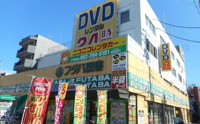 フタバ図書 ラフォーレ（書店）｜〒733-0033 広島県広島市西区観音本町２丁目８−２２