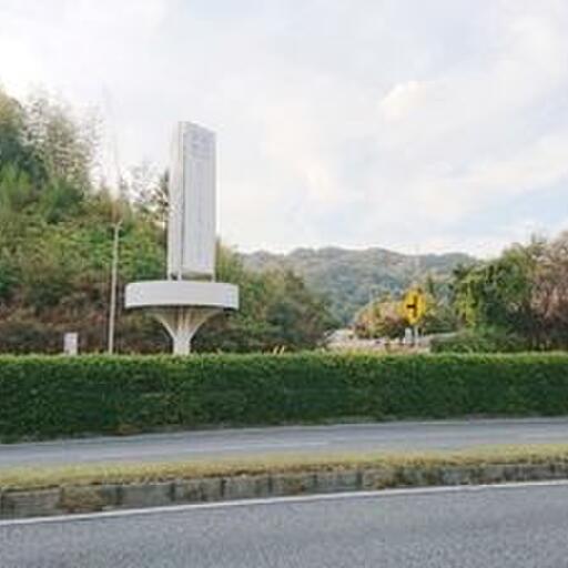 五日市インター料金所(高速道路の料金所)|〒731-5102 広島県広島市佐伯区五日市町 山陽 自動車 道