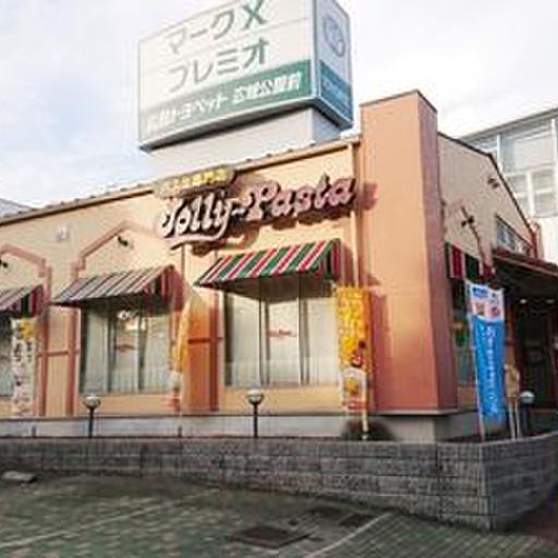 ジョリーパスタ 五日市インター店(イタリア料理店)|〒731-3167 広島県広島市安佐南区大塚西4丁目8−5