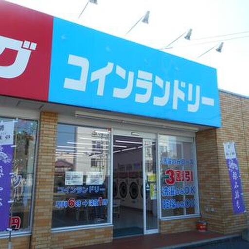 小柴クリーニング コインランドリー| 広島市南区翠2丁目11−24 クリーニング・コインランドリー