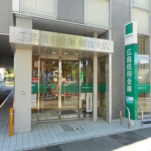 広島信用金庫観音支店(信用金庫)|〒733-0033 広島県広島市西区観音本町1丁目14−22 広島信用金庫観音支店(信用金庫)|〒733-0033 広島県広島市西区観音本町1丁目14−22
