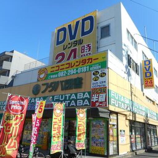フタバ図書 ラフォーレ(書店)|〒733-0033 広島県広島市西区観音本町2丁目8−22 フタバ図書 ラフォーレ(書店)|〒733-0033 広島県広島市西区観音本町2丁目8−22