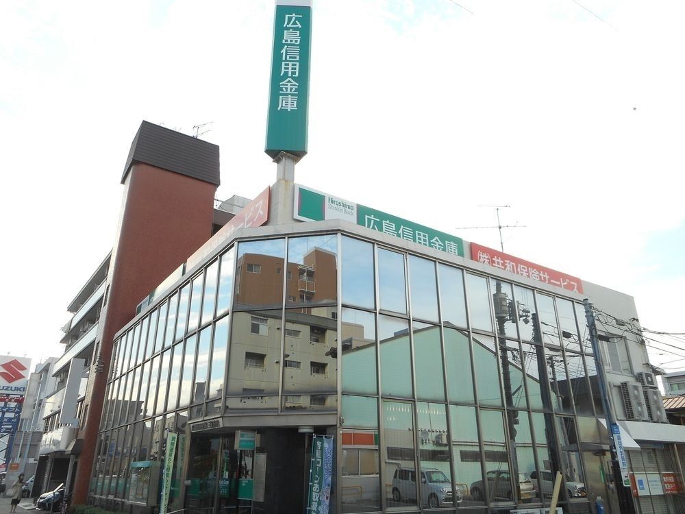広島信用金庫 三篠支店